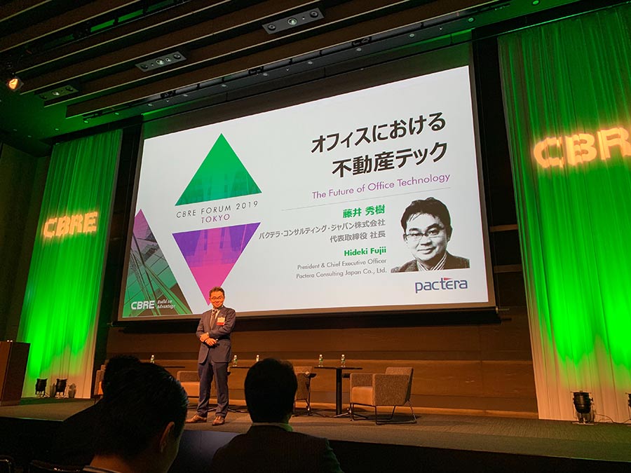 代表藤井がCBRE不動産フォーラム2019に登壇しました